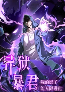 yy影院动漫《剑鸣九霄》海报